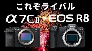 【新型カメラ】「SONY α7CII vs. Canon EOSR8」これぞライバル。二つの新型カメラを実写解説します。撮影、ソニーストア銀座、まつりつくば会場での収録は必見！
