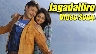 Bul Bul - Jagadalliro  - Kannada Movie Full Song Video | Darshan Tugudeep | V Harikrishna