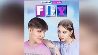 FLY ( SAASHA&Марьяна )