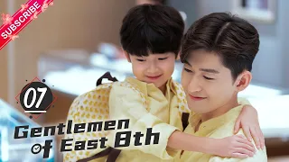 【Multi-sub】Gentlemen of East 8th EP07 | Zhang Han, Wang Xiao Chen, Du Chun | Fresh Drama