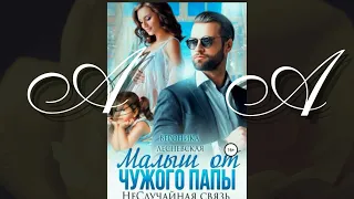 Audio-romani🧡🎧 #женскиероманы (часть1)