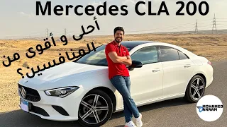 Mercedes CLA 200 Full review in Egypt - التجربة الكاملة مرسيدس سي ال ايه في مصر