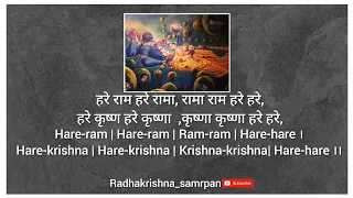 Hare-ram Hare-ram Ram-ram Hare-hare Hare-krishna.... lyrics video@radhakrishna_samarpan