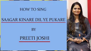 HOW TO SING| SAAGAR KINARE DIL YE PUKARE | BY PREETI JOSHI | KISHOR KUMAR , LATA MANGESHKAR| #32