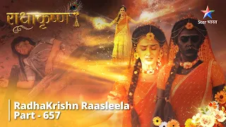 राधाकृष्ण || RadhaKrishn Raasleela Part - 657 | Yuddh Bhoomi Mein Pahunchin Radha #radhakrishn