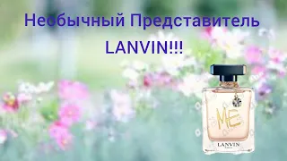 Распаковка Новичка От Lanvin!!!🔥Снятый Аромат В Коллекции!!!🔥Lanvin Me!!!🔥