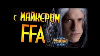 Немного FFA с Майкером 20.03.2019 + ПУБГ