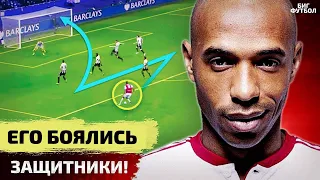 В чем секрет АНРИ? Лучшие ГОЛЫ и ФИНТЫ | @BIGFOOTBALL365RU