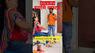 Revolution in School Life 🤔 #priyalkukreja #shorts #ytshorts@Dushyant_kukreja