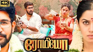 Romeo Full Movie In Tamil 2024 | Vijay Antony | Mirnalini Ravi | Yogi Babu | Review & Facts