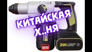 WORX китайская х..ня