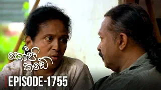 Kopi Kade | Episode 1755 - (2020-02-02) | ITN