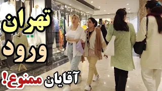 IRAN - Walking In Tehran City Modern And New Mall
