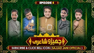 Cherro Shayari - Ep 04 || Sajjad Jani Team Funny Poetry Show
