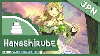 「Japanese Cover」Hanashirube / 花標 ( Atelier Ayesha )【Jayn】