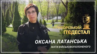 «Криворізький п’єдестал». Оксана Латанська, мати військовополоненого