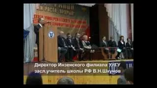 День открытых дверей УлГУ в Инзенском районе.mp4