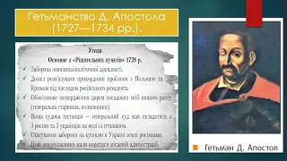 Історія (8 клас).  Посилення колоніальної політики Російської імперії. Вчитель: Герега Н. С.