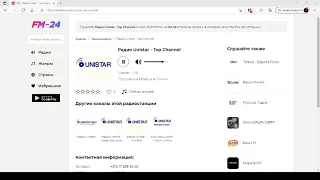 Радио Unistar  Top Channel – слушать онлайн бесплатно