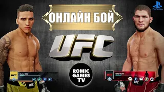 EA Sports UFC 4 ➤ Чарльз Оливейра / Charles Oliveira vs Хабиб Нурмагомедов / Khabib Nurmagomedov