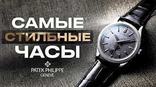 САМЫЕ ДОСТУПНЫЕ КЛАССИЧЕСКИЕ ЧАСЫ от PATEK PHILIPPE / Calatrava 6119g-001