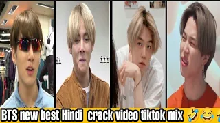 BTS new best Hindi funny crack part 4 😂 // tiktok mix // 😂💜 || BTS || funny || try to not laugh 😂