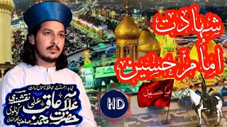 (SAHADAT IMAM HUSSIAN)MUHAMMAD AQIB ALI NAQSHBAMNDI(2023)