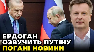 ⚡️Відбувся потужний злам у Чорному морі, Ердоган приготував жорсткий прийом у Стамбулі /НАЛИВАЙЧЕНКО