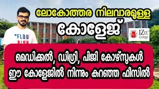 ഒരു സ്റ്റാൻഡേർഡ് കോളേജ് പരിചയപ്പെടാം|Izee business school|college of nursing|izee college banglore