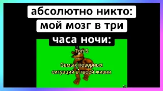 не может уснуть тикток