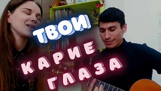 Ахра – Твои карие глаза | Кавер Дворовые песни на гитаре | Анна Антонова Музыка для Души Cover