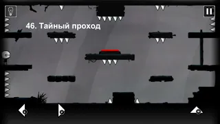 That Level Again  уровень 46 Тайный проход