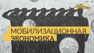 Ошибки мобилизационной экономики в Первой мировой войне // Зато честно