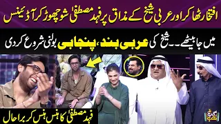 Iftikhar Thakur Aur Arbi Sheikh Ki Stand-up Comedy Per Fahad Mustafa Hans Hans Key Be Haal