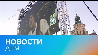 Новости дня | 28 март — дневной выпуск