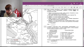 Срочно! Досрочный егэ по истории 2019