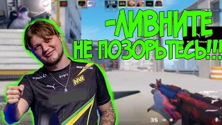 S1MPLE ОТЫГРАЛ САМУЮ ЛЕГКУЮ ИГРУ НА FPL В CS2