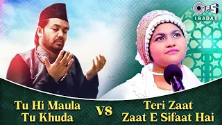 Tu Hi Maula Tu Khuda X Teri Zaat Zaat E Sifaat Hai | Sabri Brothers | Yumna Ajin | Islamic Songs
