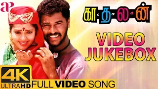 Kadhalan Back to Back Video Songs 4K | Prabhu Deva | Nagma | AR Rahman | Shankar | AP International