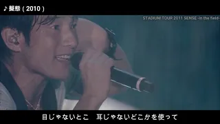 【Mr.Children】胸をつくCメロ集（後半）