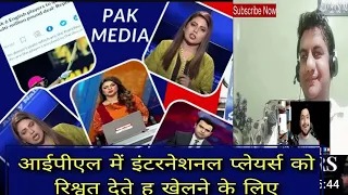 pak media  jealous from tata ipl success | pathan bhai reaction on pakistan | pathan bhai reaction