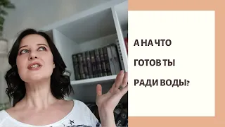 ЧИТАЮ СЕЙЧАС | Жажда, Возвращение в Брайдсхед, Другое счастье, Перстень Борджиа