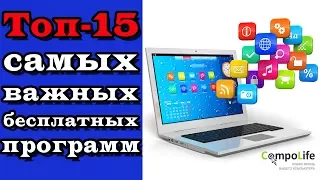 ТОП-15 самых важных программ для компьютера после установки Windows