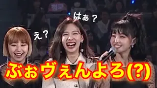 [TWICE]モモの日本語スピーチが過去最高にカミカミすぎるwww[事故]