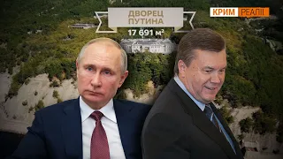 Батл Путіна та Януковича: Хто відхрещується від палацу переконливіше? | Крим.Реалії