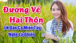 Nhạc Sống Miền Tây - Đường Về Hai Thôn - LK Dân Ca Trữ Tình Quê Hương Nam Bộ Say Lòng Người Nghe