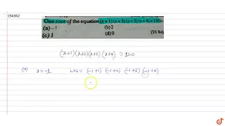 One root of the equation `(x+1)(x+3)(x+ 2) (x + 4) = 120` is: