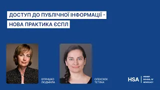 Доступ до публічної інформації - нова практика ЄСПЛ