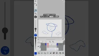 スマホ版クリスタのアニメ機能使ってみた#クリスタ #アニメ
