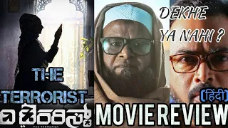 THE TERRORIST - Movie Review | 2018 Kannad Movie | The Terrorist Hindi Review | Hindi dubbed Movie